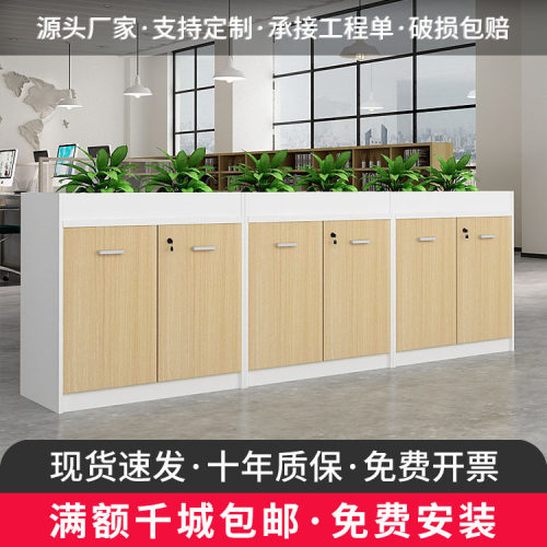办公室隔断柜花槽柜矮柜文件柜子木质资料储物柜带锁花草柜办公柜