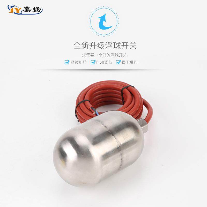 厂家直液温HT-M15-1位开关不高锈钢浮球导电性强经久耐用供10M
