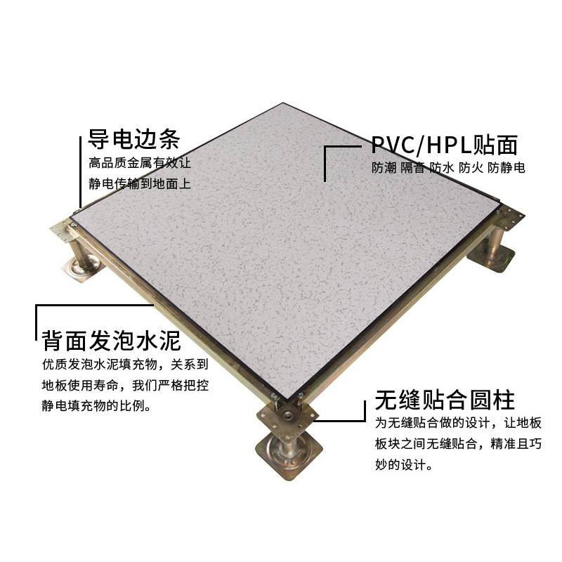 厂家直供国标全钢防静电地板高架空PVC/HPL 无缝贴合机房监控室