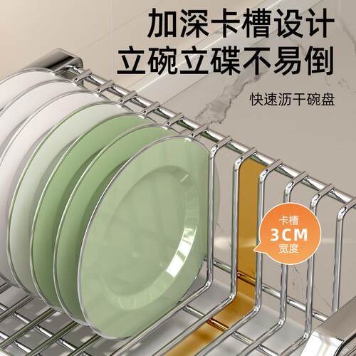 3W1009-104锈钢碗筷碟沥不水架厨房置物架家用多能功碗沥水篮碗碟