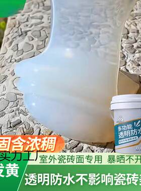 明防水胶室户外瓷砖水泥防补漏屋顶外墙窗修补室外防PMP漏免透砸