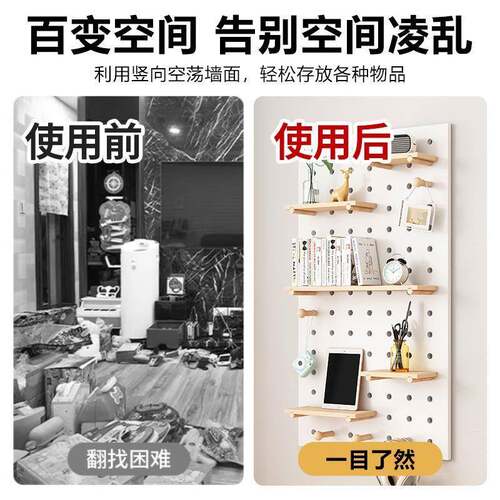 洞?洞板定制玄关Fh(x}d$p墙面置物墙上实架木挂板入户隔板收纳架