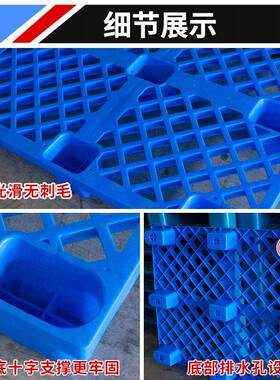 叉车托盘周转家地台板MJC防潮流厂九脚仓库托12板物08防水