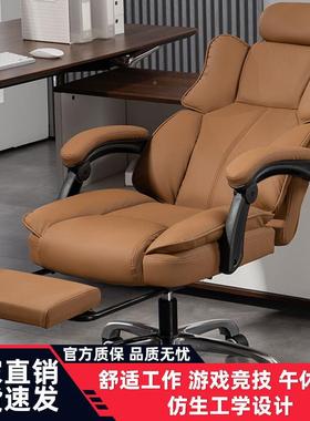 老板椅高档商务人办公脑简约舒适电椅可椅躺YLG高端主播懒电竞