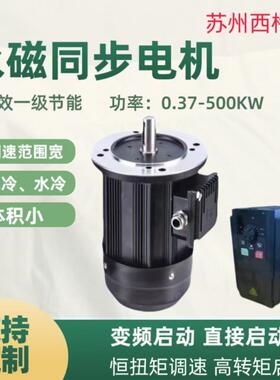 水永冷油冷85160W磁同步电破碎机机水泵油机泵抽油机同步电动铁壳