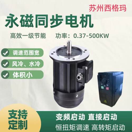 水永冷油冷85160W磁同步电破碎机机水泵油机泵抽油机同步电动铁壳