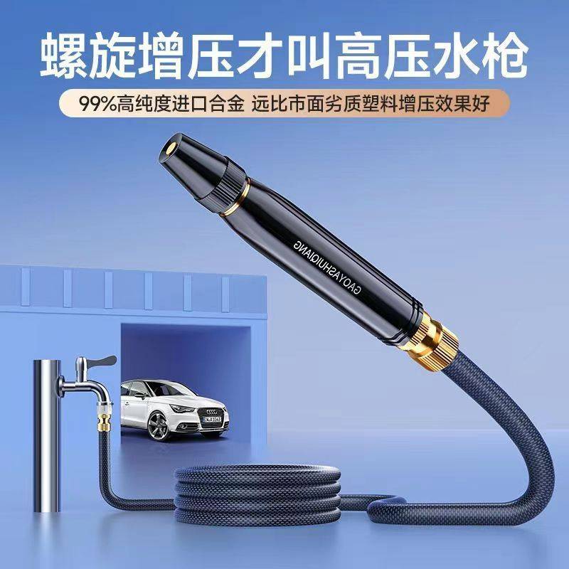 高压洗车水家用刷车接自来水喷头冲洗汽车工具伸缩水管软管贸易厂