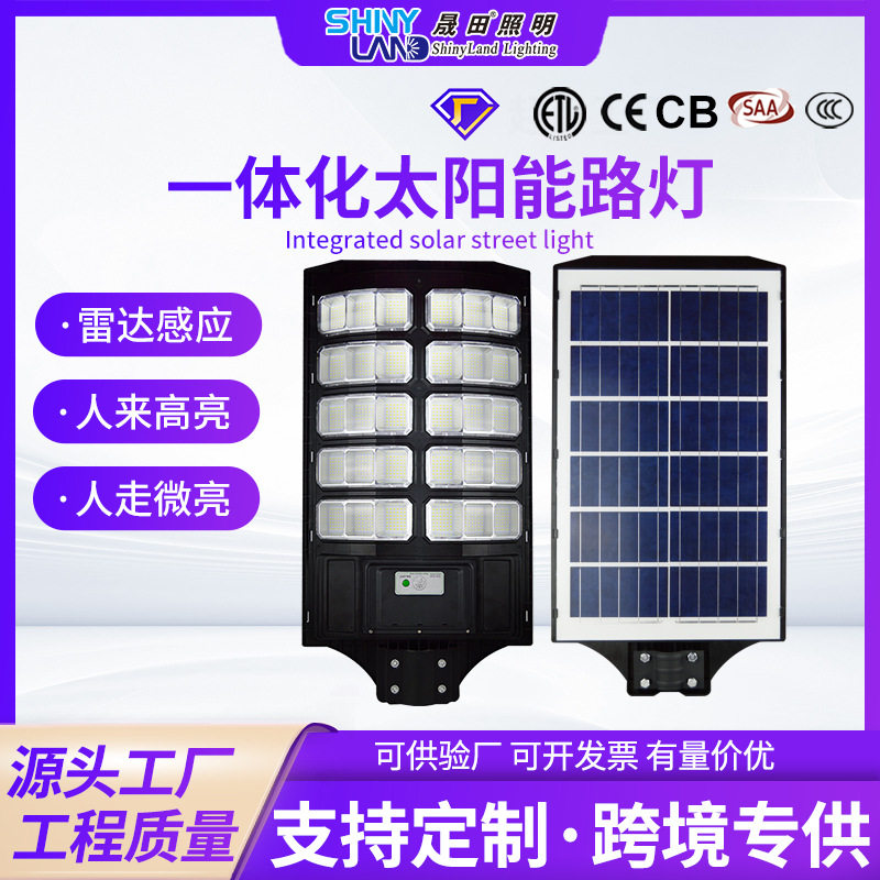 家用太阳能户外庭院灯 壁灯防水感应led灯人体感应照明太阳能路灯