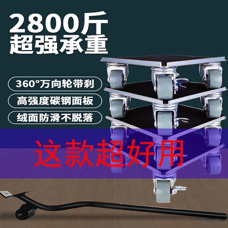 搬家搬运带刹车万向滑轮沙发家具搬运工具移床重物移动器