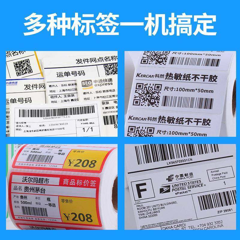 GP11324D/1332单4D快递面逊打单机亚马FB敏A条码标签热纸打印机E,办公设备/耗材/相关服务,商业标签/线号机,淘宝优惠券,粉丝福利购,淘宝优惠卷