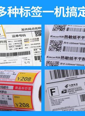 GP11324D/1332单4D快递面逊打单机亚马FB敏A条码标签热纸打印机E