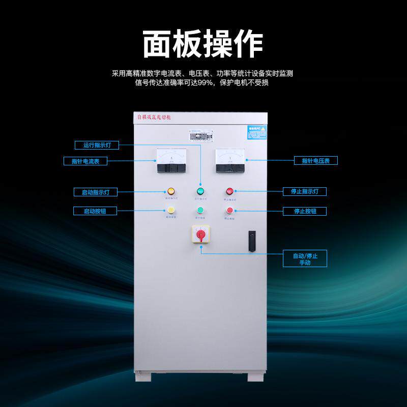 2自耦降压动启动器三相电机380动V大功率2/FLU30/40KW减压起动箱