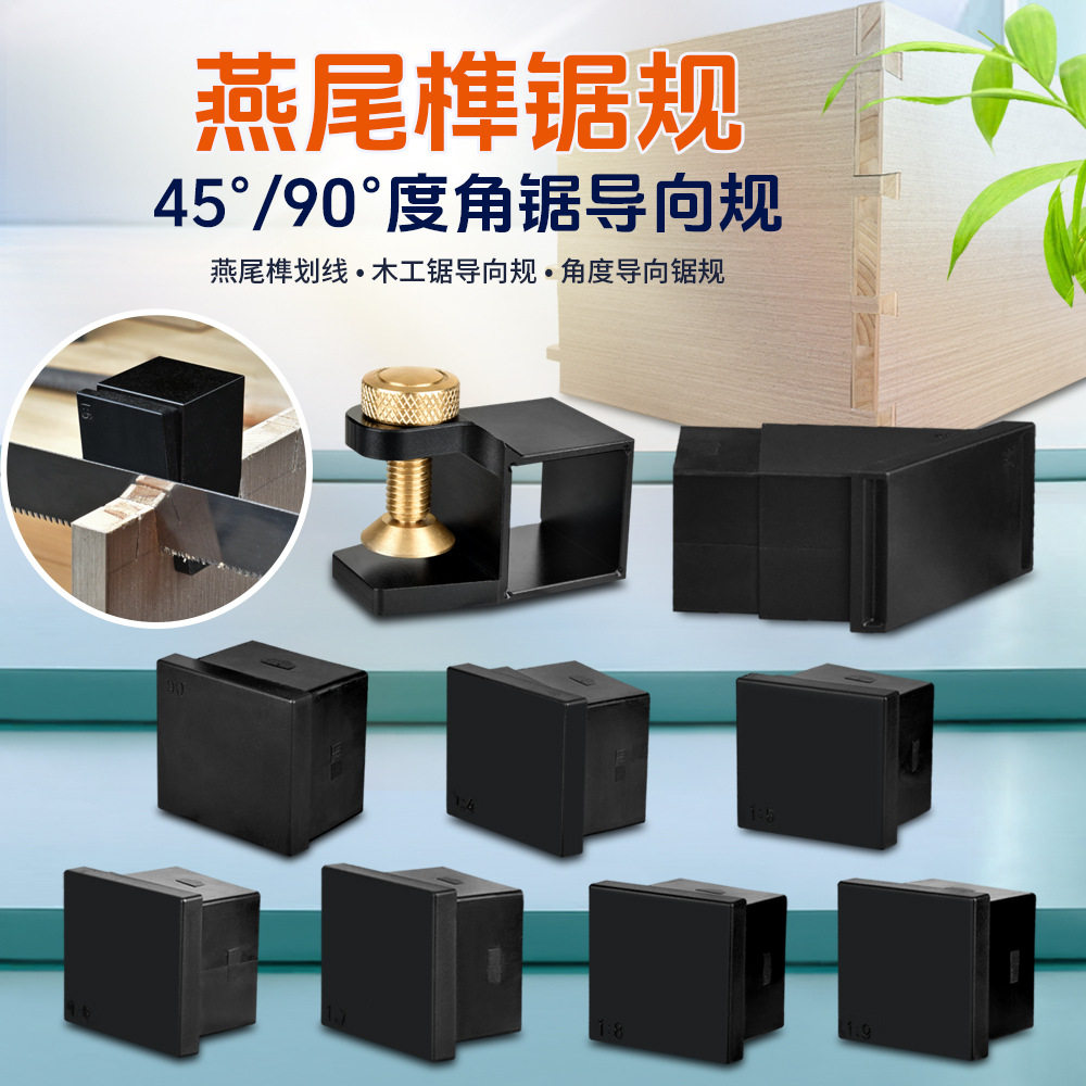燕尾榫规手锯导规划线规木工划线器手工90度直角锯切规榫榫卯画规