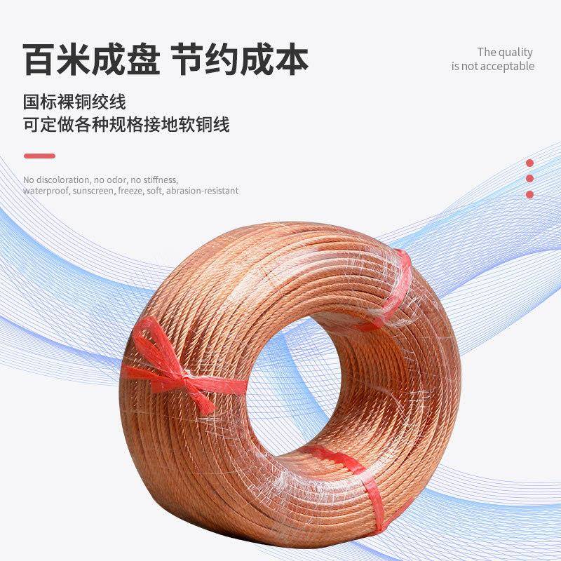 铜母绞线变线压器线裸铜接地编织带软连521接配电柜静电工业防线