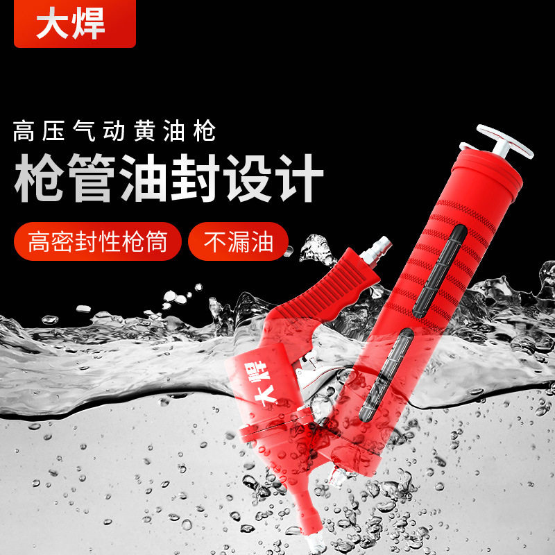 大焊气动打黄油头高压注油器挖机小黄油机气压电动手动润滑