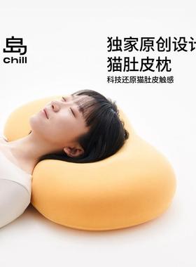 岛猫肚皮枕记忆棉枕宿柔头分区侧睡软躺回弹枕NDO芯睡觉睡眠枕学