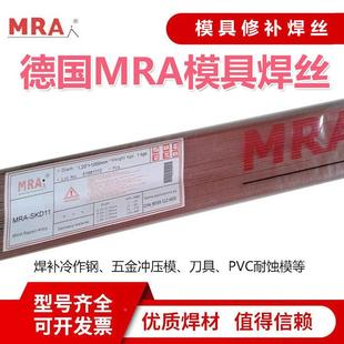 7德国MAR焊 738模具堆焊氩弧863丝38模具焊丝