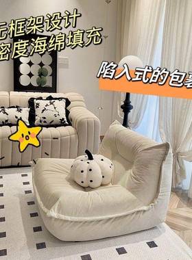 懒人沙发发窝沙发毛虫窝卧毛室小沙榻榻米阳台客00921厅单人复古躺椅