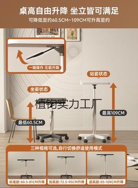 升DNR降桌办电脑桌带轮床桌几边公桌可移动站桌立式工作台直播升
