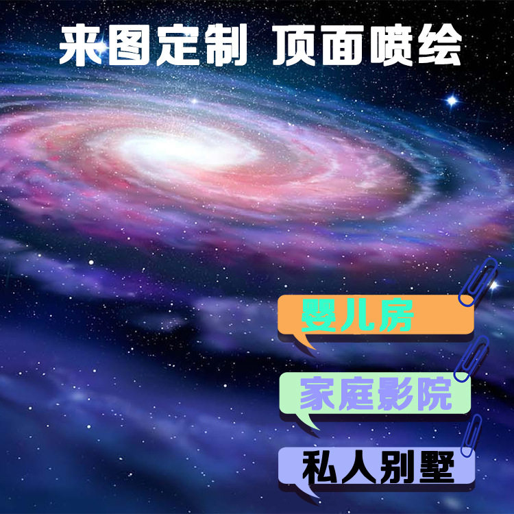 家庭影院ktv聚酯纤维隔音吸音板喷绘星空顶卡通儿童房环保降噪