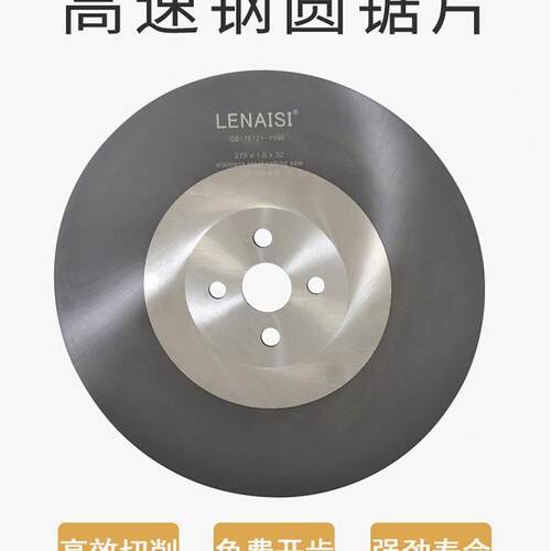 高速钢圆1锯片HSS-DO5切管机锯片薄壁管铜M铁0铝不锈钢锯片25*VTF