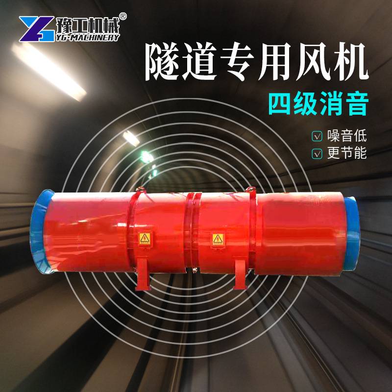 SDS轴射流风机双向可逆排烟地铁消声送风机SDF隧道运营施工通风机