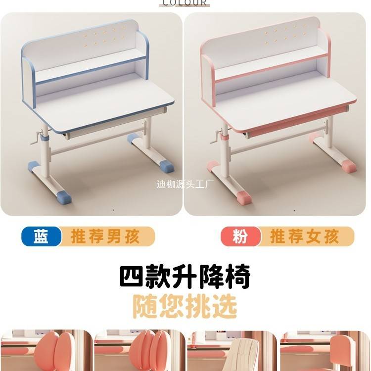 儿童学习桌小学生写作业可升降椅小学生学习桌