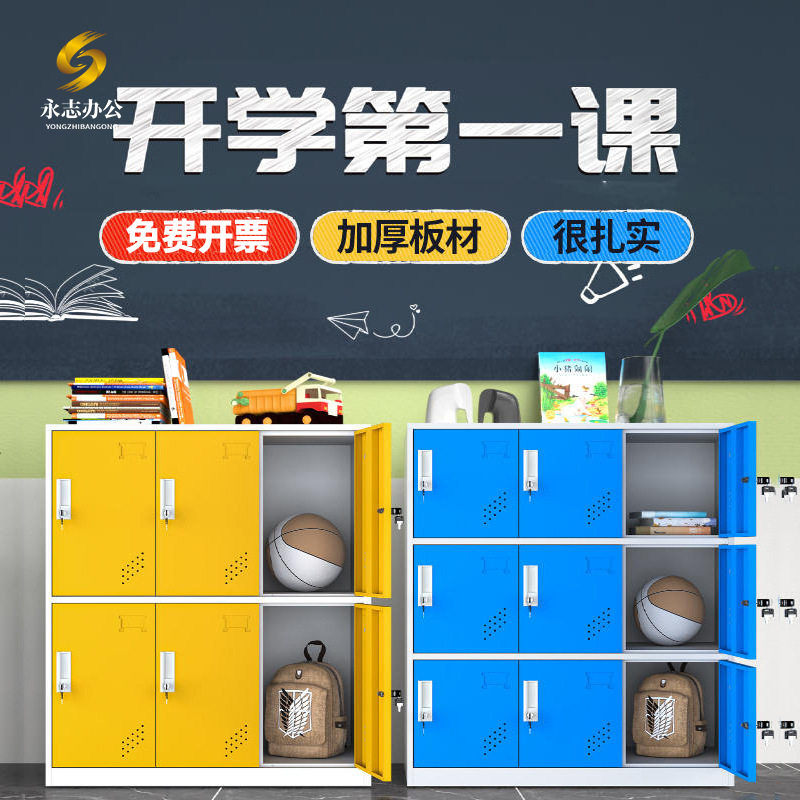 彩色更衣柜幼儿园书包柜中小学生带锁收纳柜子学校教室班级储物柜