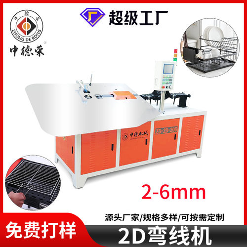 线材折弯机 2D弯线机 2d钢丝折弯机 弯线成型机 数控弯框机