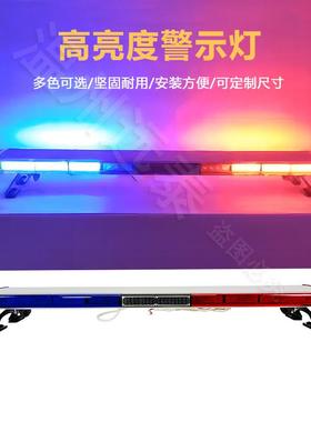 防水高LED大亮功闪率烁车顶救护施工车mini5000拖清障长车排警示