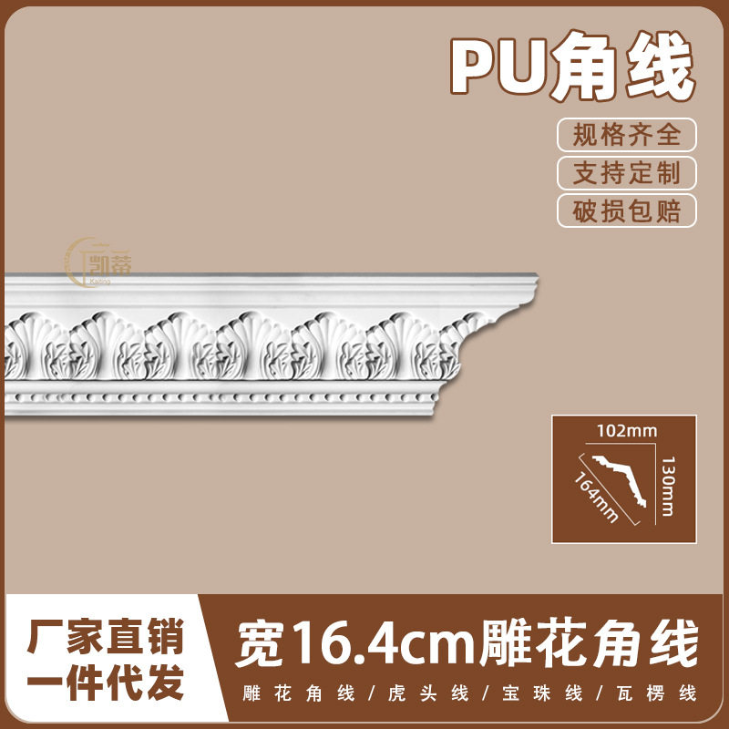 法式PU吊顶阴角线仿石膏线条欧式天花墙角线16.4cm雕花角线11244