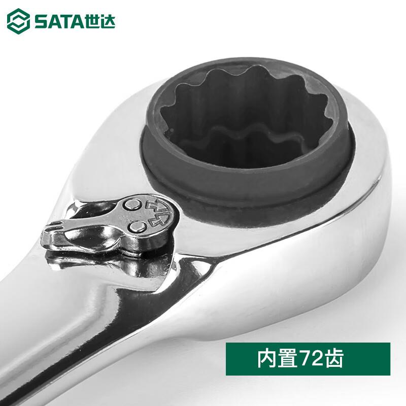 462164轮合双梅1花快扳双头梅花快扳工业级汽修637棘呆板扳手