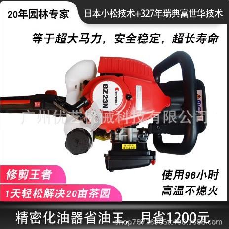 篱600汽油茶松树UVM修剪机双刃小动力茶绿机采机剪茶机割草