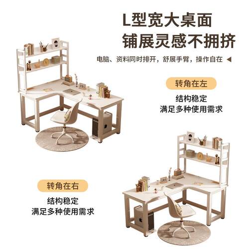 转书角桌风家用学习桌子SUMl型洞洞板拐角现代奶油脑电桌书架一体