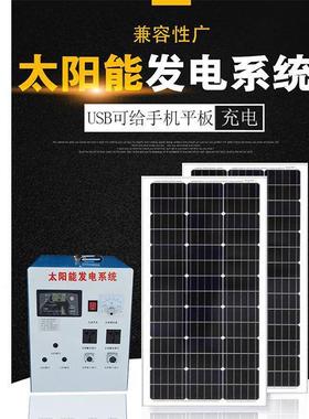 整套光家用家直销单晶太阳能发电机系统伏板设输出厂100080w光伏W