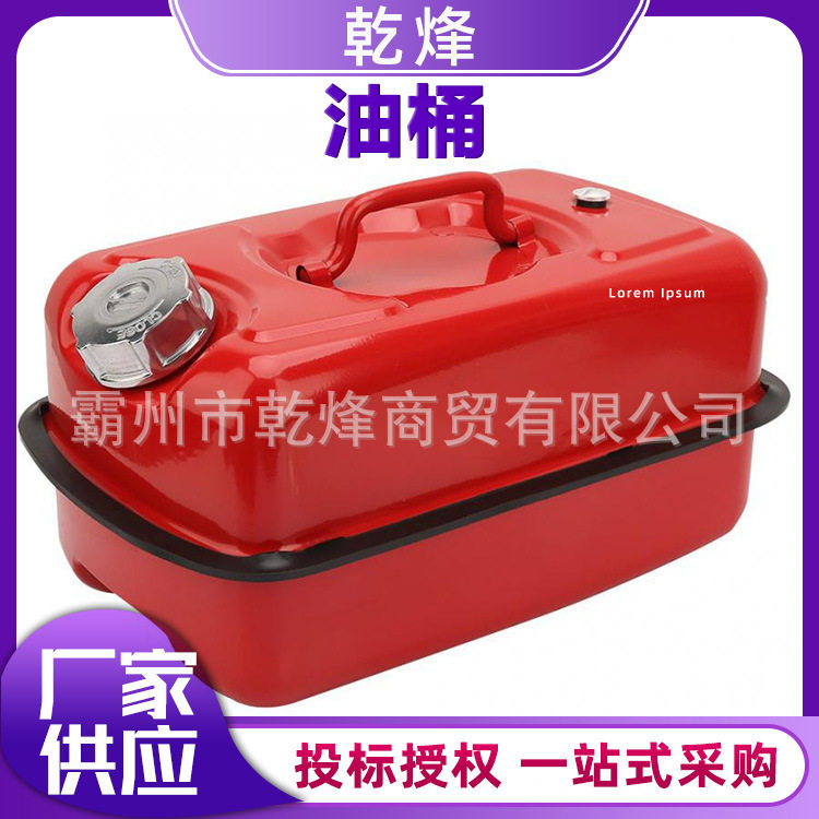 加厚不锈钢汽油桶5l10l20升便携柴油壶汽车储存备用铁油箱