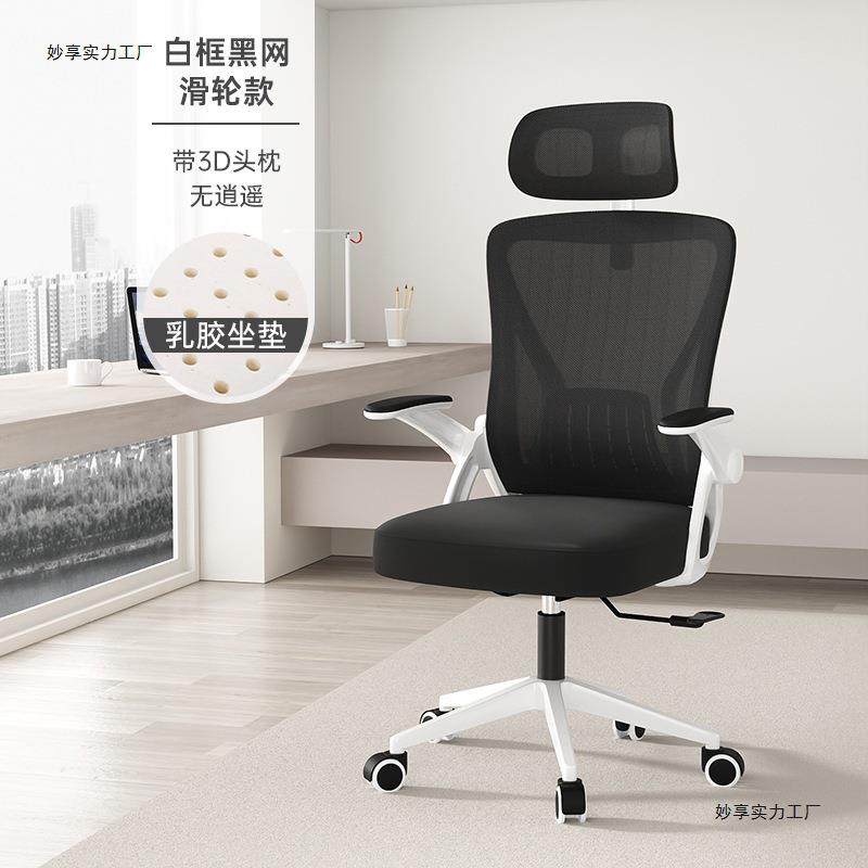 静家用舒适靠背职员办公座学202椅人体工学生宿脑舍学习椅音电椅,商业/办公家具,办公电脑椅/职员椅,淘宝优惠券,粉丝福利购,淘宝优惠卷