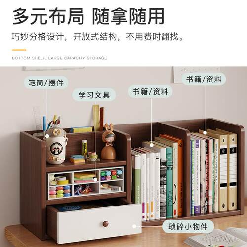 办公桌面置架桌上书架立式多层桌书写台收纳架985工字位物整理架