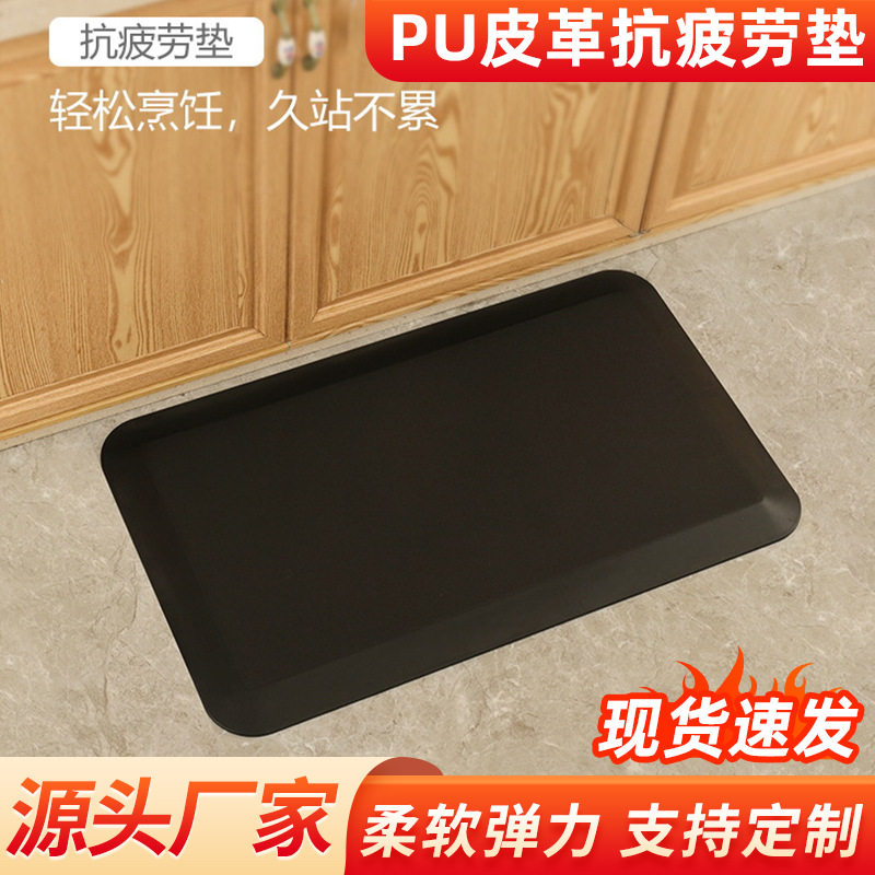 pu皮革垫厨房防滑地垫加厚耐脏防油脚垫站办公免洗地毯抗油污家用