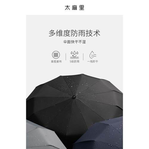 y12骨709大号全动雨t伞女晴雨两自用双人超大折x叠男士加固加厚伞