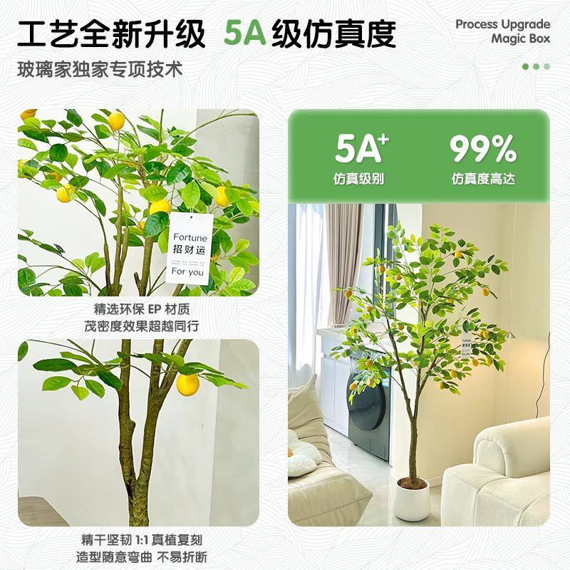 柠檬树轻奢假绿植室客内厅型落地盆012大植栽装饰摆件仿生物