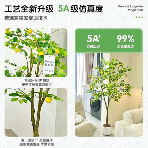 柠檬树轻奢假绿植室客内厅型落地盆012大植栽装饰摆件仿生物