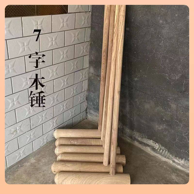 ⊿天然实木木锤打糍粑打年糕木杵石臼石窝木槌大号圆头木榔头可