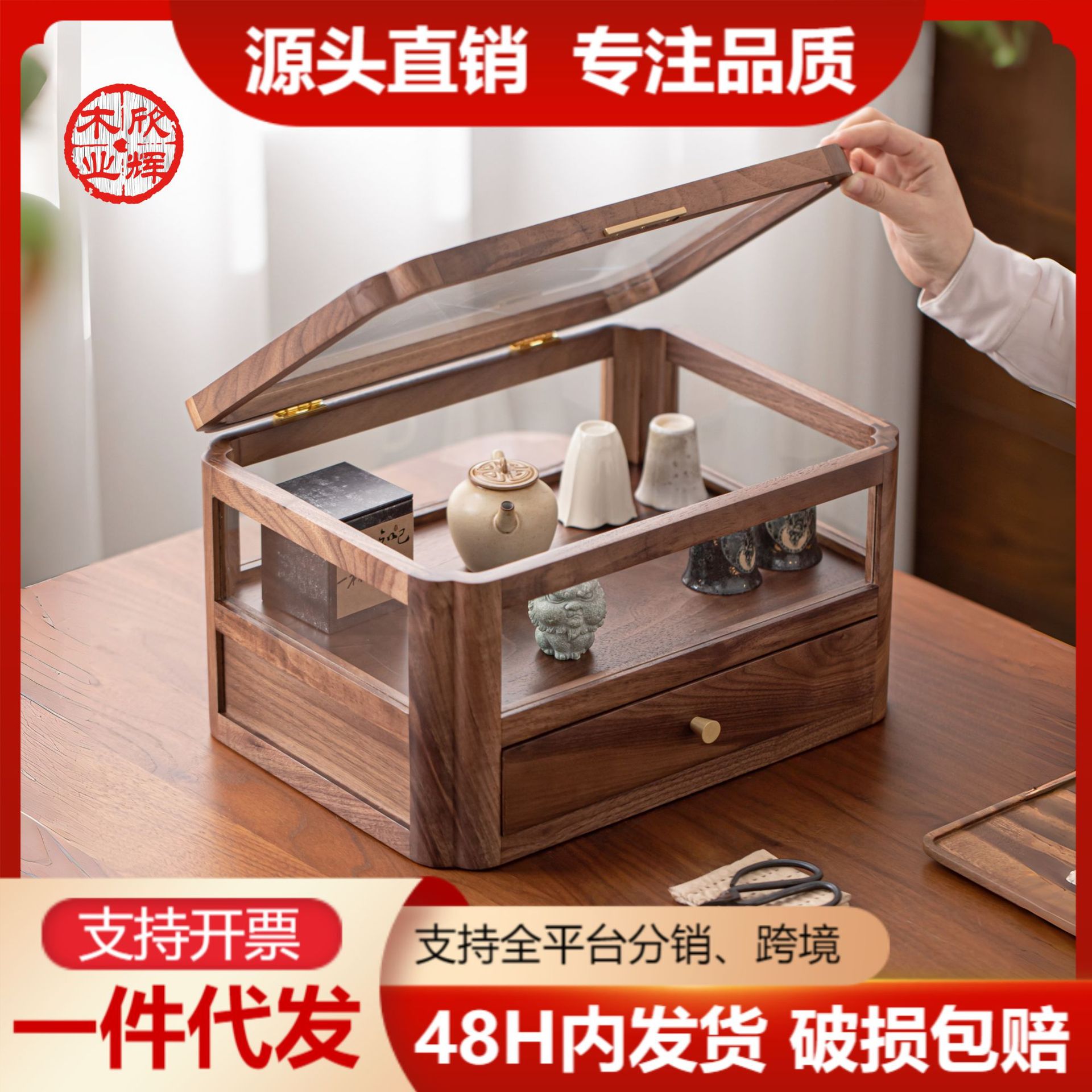黑胡桃桌面茶几收纳盒多层茶具架置物架五面柜收纳柜实木胡桃木