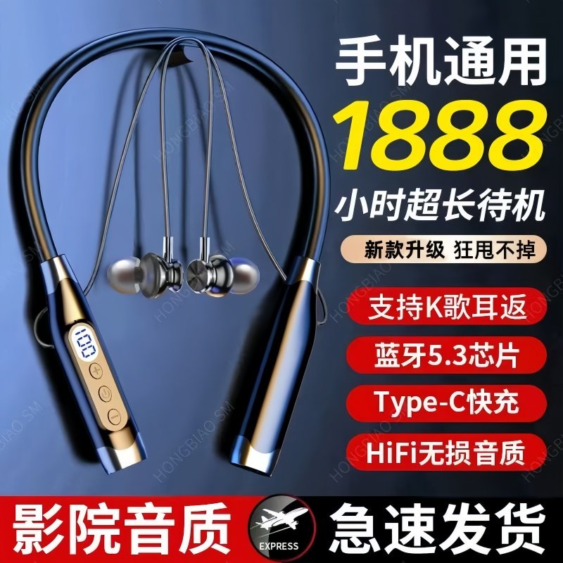 蓝牙耳机挂脖式颈挂入耳式无线运动跑步跑专用超长续航新款耳挂式