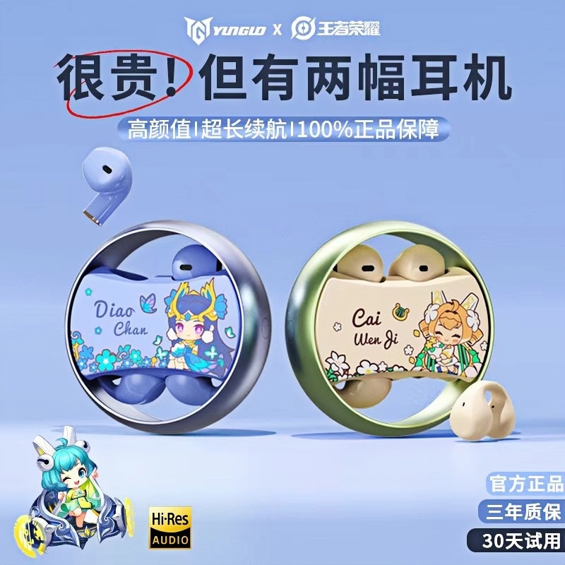 王者联名新款无线蓝牙耳机通话降噪音乐运动入耳式超长续航高音质