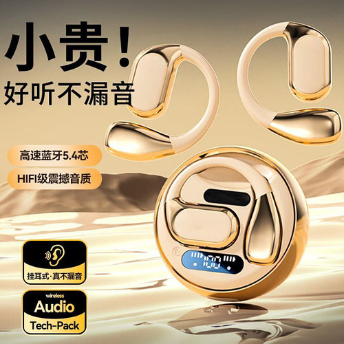 德国柏林之声蓝牙耳机2026新款超长续航不入耳挂耳式运动跑步耳机
