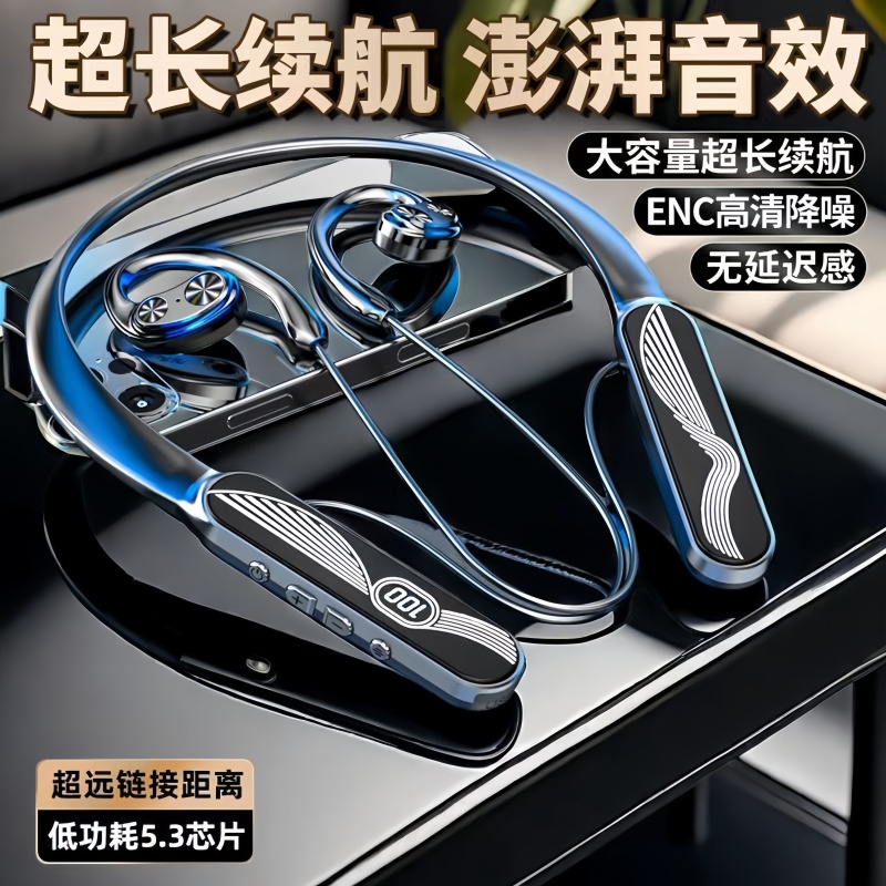 柏林之声音效挂脖式蓝牙耳机挂耳式降噪超长续航运动通话2025新款