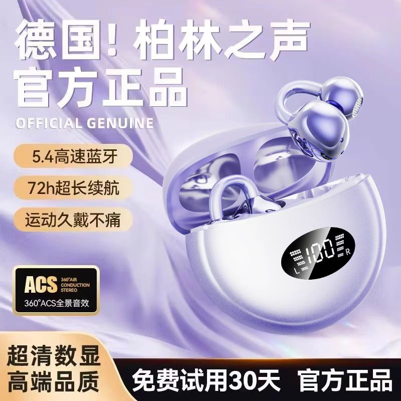 2025新款气骨传导蓝牙耳机官方正品高音质无线不入耳夹开放式降噪