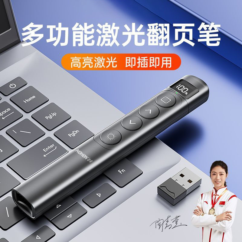 新款usb激光ppt翻页笔充电教师演讲投影仪多媒体幻灯片遥控投影笔,影音电器,音频/视频无线传输器材,淘宝优惠券,粉丝福利购,淘宝优惠卷